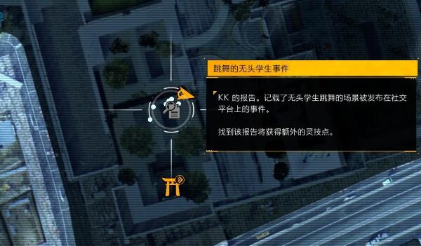 幽灵线东京全调查报告收集攻略-第5张图片