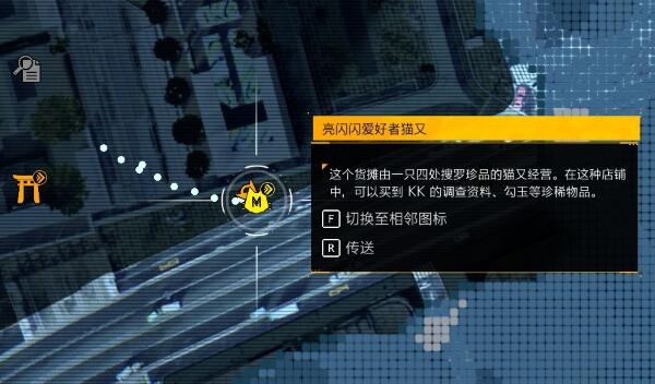 幽灵线东京全调查报告收集攻略-第6张图片