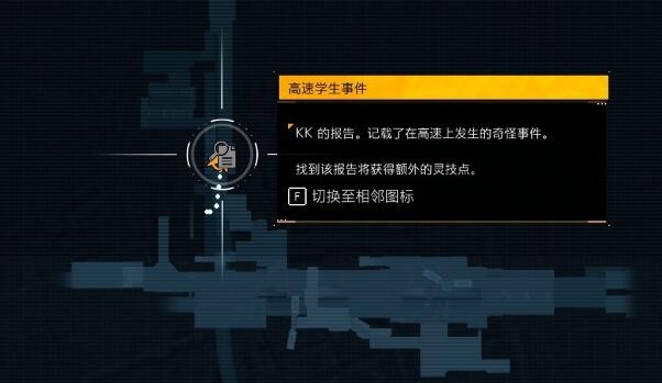 幽灵线东京全调查报告收集攻略-第7张图片