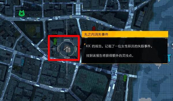 幽灵线东京全调查报告收集攻略-第8张图片