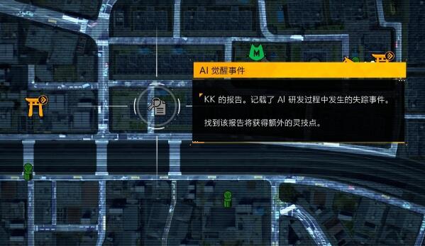 幽灵线东京全调查报告收集攻略-第13张图片