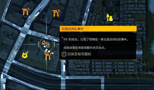 幽灵线东京全调查报告收集攻略-第16张图片