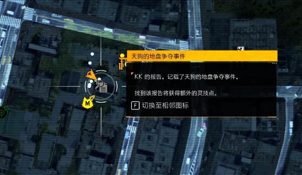 幽灵线东京全调查报告收集攻略-第18张图片