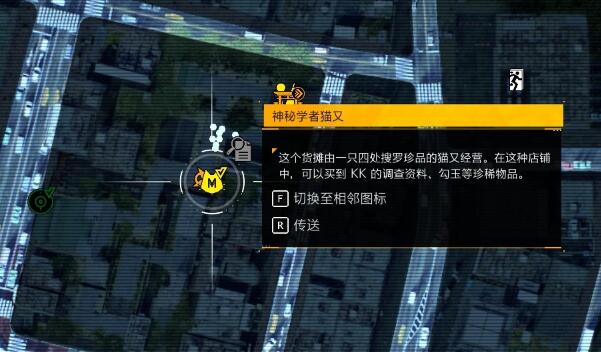 幽灵线东京全调查报告收集攻略-第19张图片