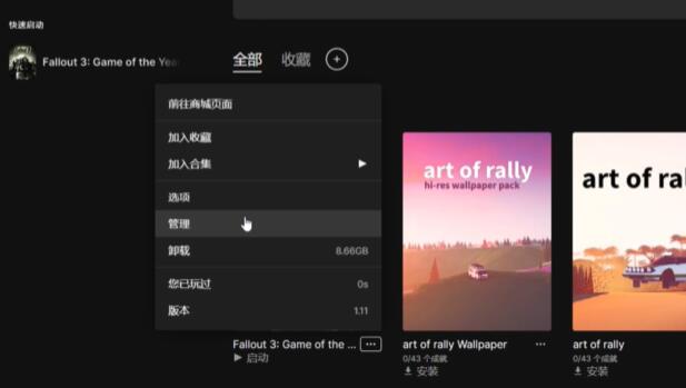辐射3怎么调中文-第2张图片