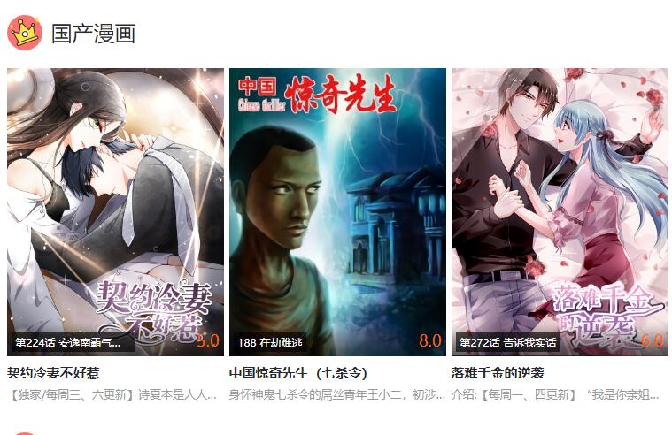 严选漫画入口-第1张图片