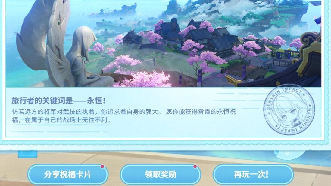 原神美露莘的调查问卷活动入口-第4张图片