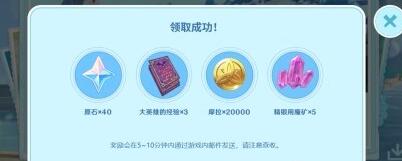 原神美露莘的调查问卷活动入口-第5张图片