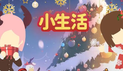 小生活攻略大全-第1张图片