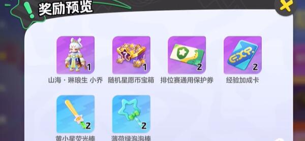 元梦之星小乔皮肤怎么获得-第3张图片
