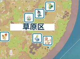 宝可梦朱紫蓝之圆盘御三家在哪-第2张图片