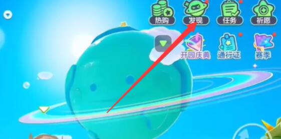 元梦之星科目三动作怎么领取-第2张图片