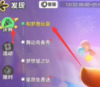 元梦之星科目三动作怎么领取-第3张图片