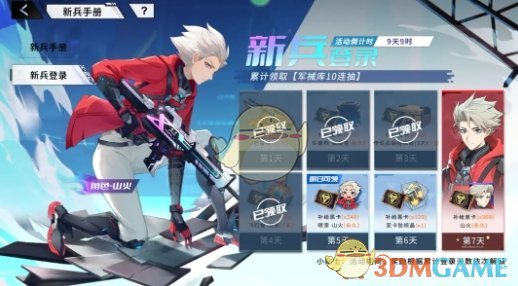 《火线精英2》山火获得方法一览-第2张图片