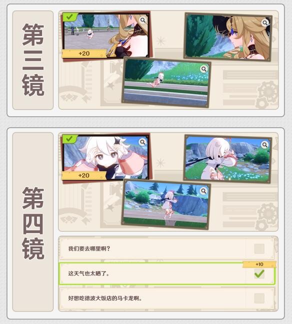 《原神》烈日下的等待任务攻略-第5张图片