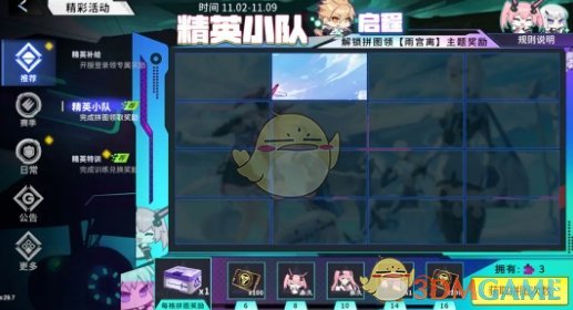 《火线精英2》南宫离获得方法一览-第2张图片