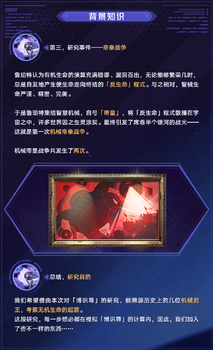崩坏星穹铁道黄金与机械怎么玩 崩坏星穹铁道黄金与机械玩法介绍-第4张图片