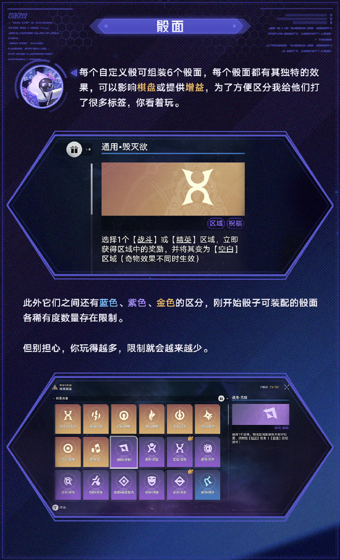 崩坏星穹铁道黄金与机械怎么玩 崩坏星穹铁道黄金与机械玩法介绍-第6张图片
