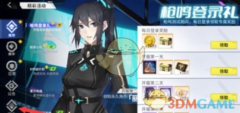 《火线精英2》兑换码输入方法一览-第3张图片