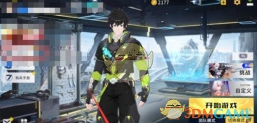 《火线精英2》补给黑卡使用方法一览-第2张图片