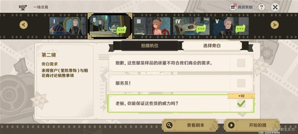 原神巧像入帧一场交易怎么做 原神巧像入帧一场交易攻略-第4张图片 原神巧像入帧一场交易怎么做 原神巧像入帧一场交易攻略-第4张图片