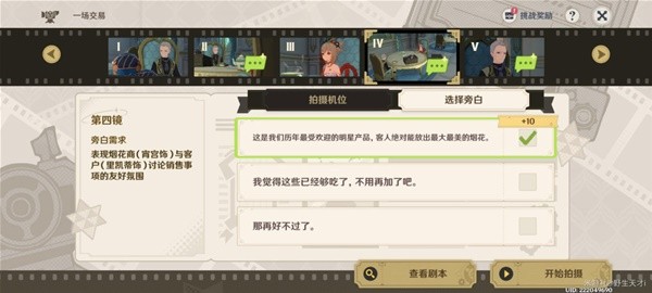 原神巧像入帧一场交易怎么做 原神巧像入帧一场交易攻略-第7张图片 原神巧像入帧一场交易怎么做 原神巧像入帧一场交易攻略-第7张图片