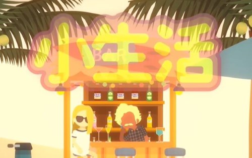 小生活镐子怎么获得-第1张图片