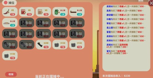 小生活游戏赚钱攻略-第4张图片