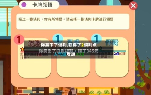 小生活游戏攻略大全-第2张图片