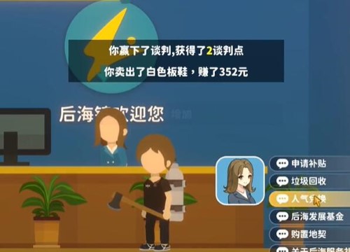 小生活游戏攻略大全-第4张图片
