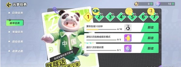 元梦之星胖胖达皮肤怎么获得-第2张图片