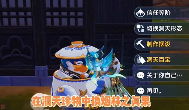 原神枫丹尘歌壶新洞天怎么解锁-第1张图片
