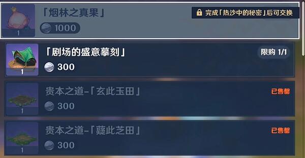 原神枫丹尘歌壶新洞天怎么解锁-第2张图片