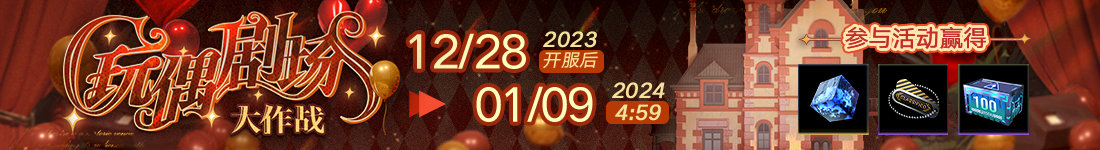 无期迷途灰烬之潮第六期什么时候开始 无期迷途灰烬之潮第六期介绍-第4张图片
