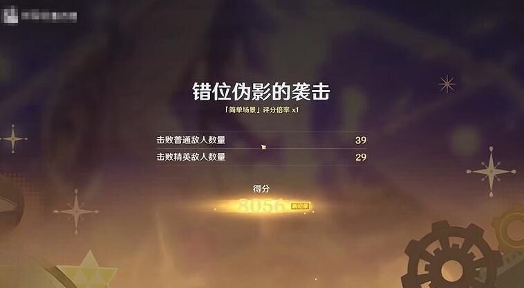 原神幻光奇技实录错位伪影的袭击怎么做 原神错位伪影的袭击攻略-第4张图片