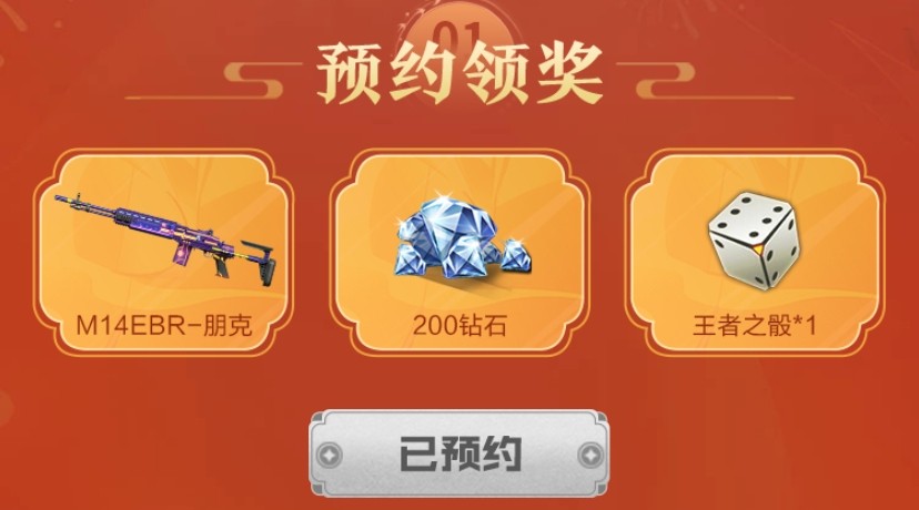 cf2024新禧预约参加方法-第3张图片