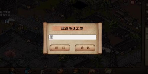 烟雨江湖行吟诗人答案大全-第1张图片