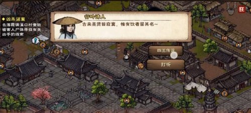 烟雨江湖行吟诗人答案大全-第5张图片