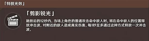 原神怒火攻心的对决攻略-第4张图片