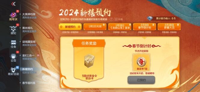 《cf》鼓龙币免费获取方法-第3张图片