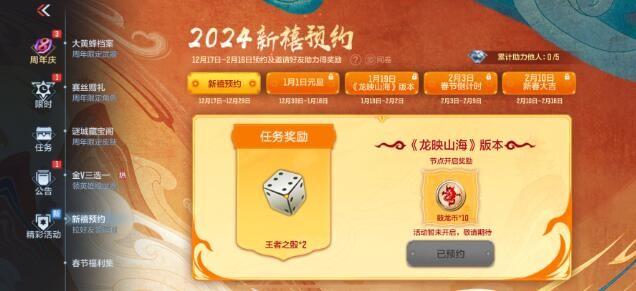 《cf》鼓龙币免费获取方法-第2张图片