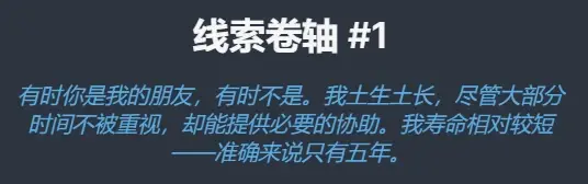 梅尔沃放置2023生日活动线索答案-第2张图片