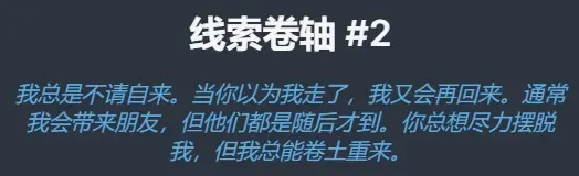 梅尔沃放置2023生日活动线索答案-第3张图片