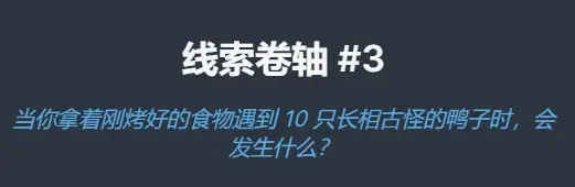 梅尔沃放置2023生日活动线索答案-第4张图片