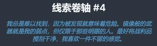 梅尔沃放置2023生日活动线索答案-第5张图片