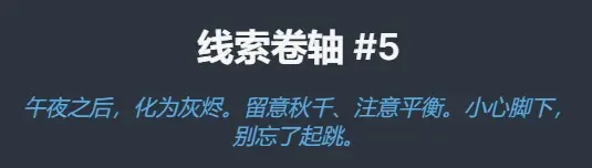 梅尔沃放置2023生日活动线索答案-第6张图片