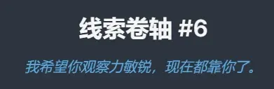 梅尔沃放置2023生日活动线索答案-第7张图片