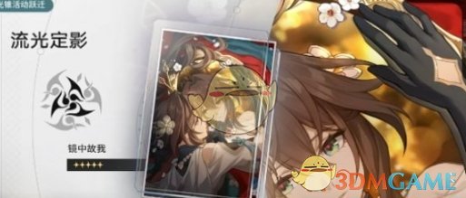 《崩坏：星穹铁道》阮梅专武介绍一览-第2张图片