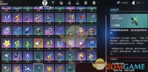 《崩坏：星穹铁道》阮梅专武介绍一览-第4张图片