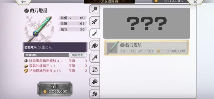 《另一个伊甸》武器再锻造位置介绍-第2张图片